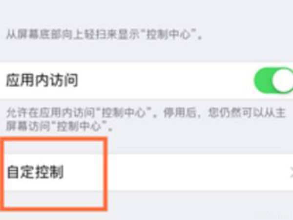 iphone下拉菜单怎么关闭家庭(图3)