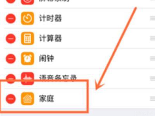 iphone下拉菜单怎么关闭家庭(图4)