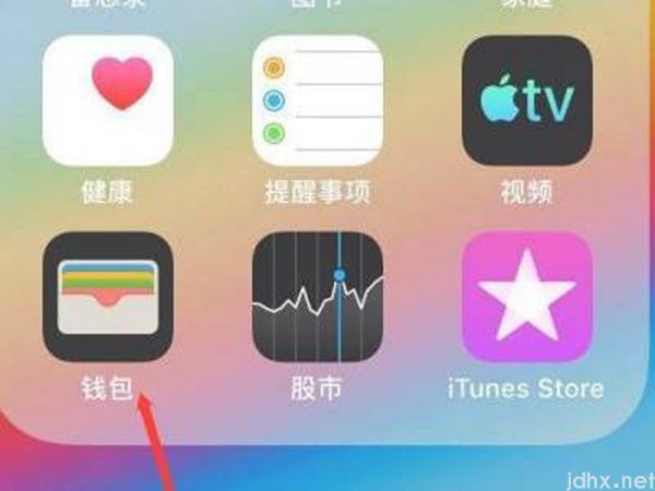 苹果手机绑定门禁卡(图2)