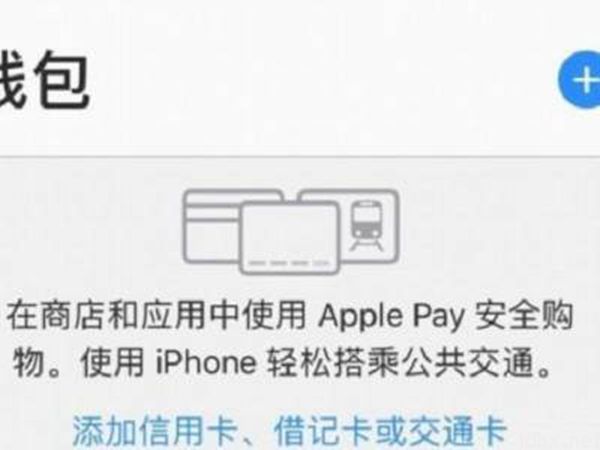 苹果怎么刷公交nfc(图3)