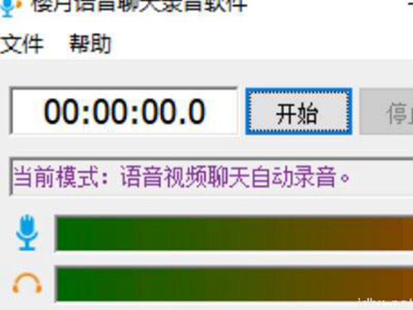 微信视频可以录音吗(图2)
