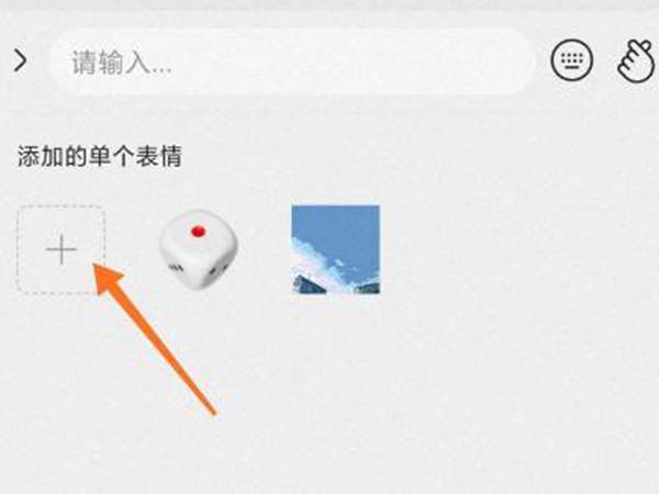 快手怎么删除表情包(图2)