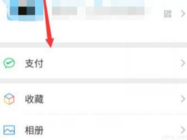 微信被别人实名认证怎么解除(图3)