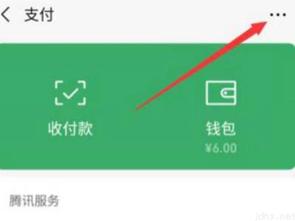 微信被别人实名认证怎么解除(图4)