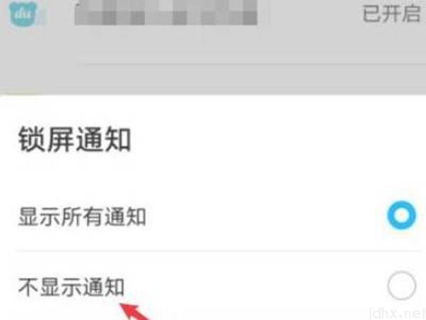 华为手机怎么关闭锁屏广告(图4)