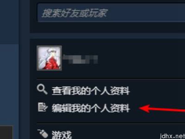steam修改账户名(图3)