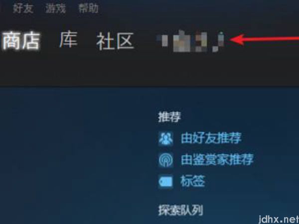 steam修改账户名(图2)