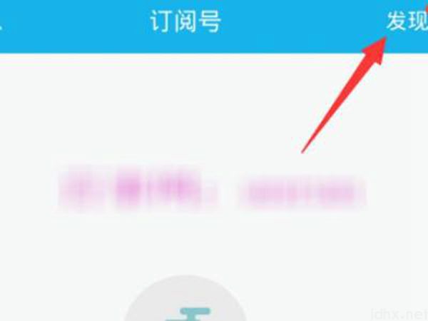 qq怎么关注订阅号(图3)