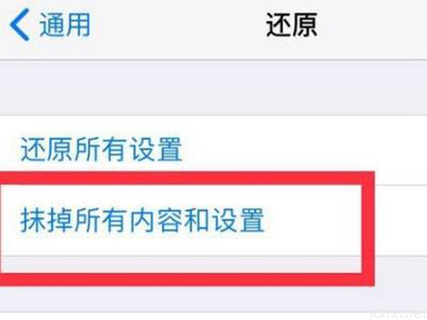 icloud恢复备份(图4)