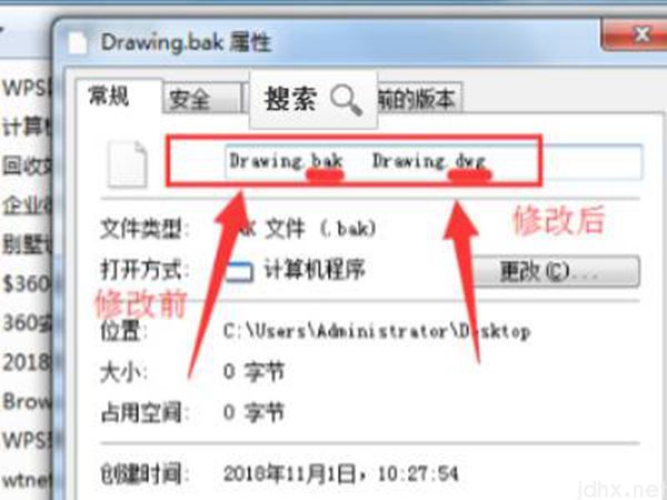 cad打开dwg图形文件无效(图5)