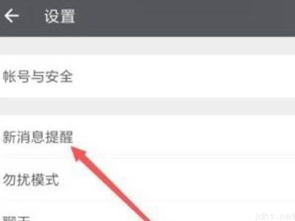 微信没提示音了怎么弄(图3)