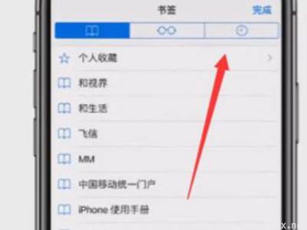苹果手机如何查历史浏览记录(图3)