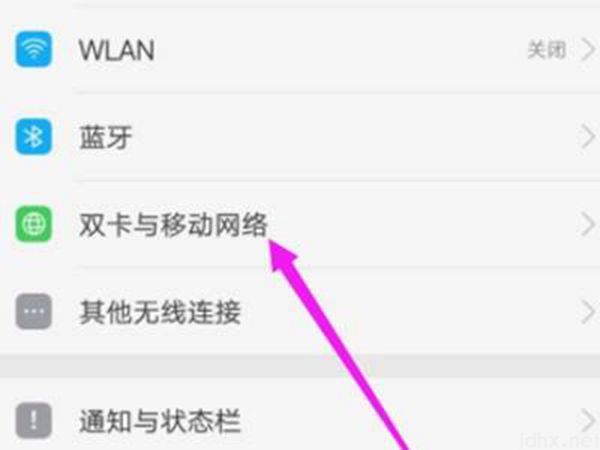oppo流量限制在哪设置(图2)