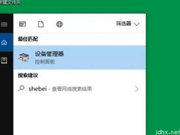 win10搜索不到wifi网络(图2)
