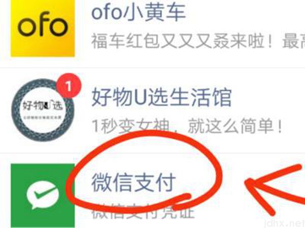 怎么联系微信二维码付款人(图2)