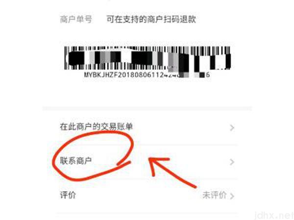 怎么联系微信二维码付款人(图4)