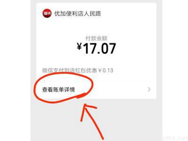 怎么联系微信二维码付款人(图3)