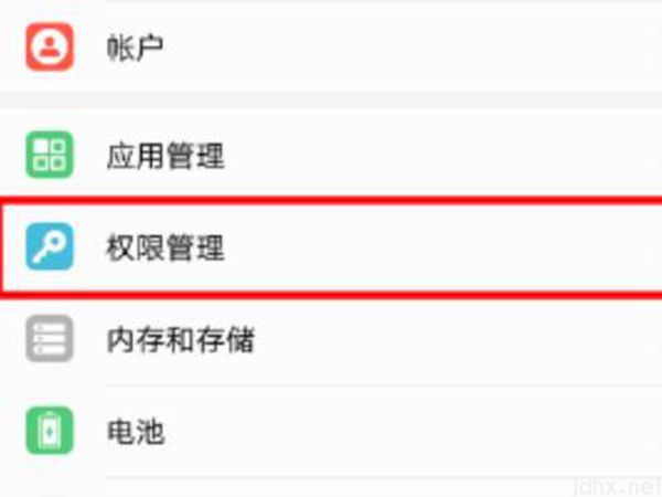 华为手机麦克风怎么关闭(图3)