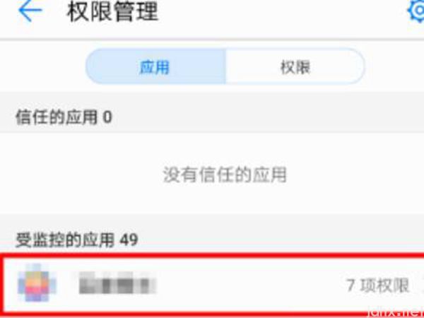 华为手机麦克风怎么关闭(图4)
