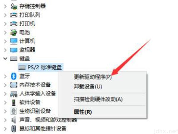 笔记本键盘锁住了打不了字(图4)