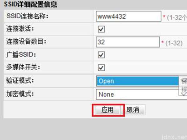 家里无线网突然要登录(图5)