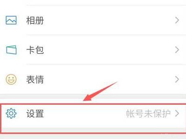 微信青蛙叫提示音怎么设置(图2)