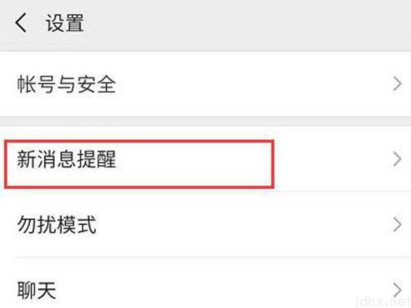 微信青蛙叫提示音怎么设置(图3)