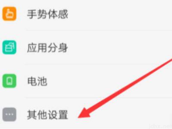 oppo手机OTG打开找不到U盘(图2)