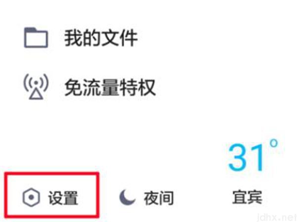 qq不小心同步通讯录怎么取消(图3)