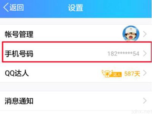 qq不小心同步通讯录怎么取消(图4)