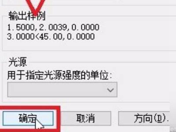 cad画线不显示长度数字(图5)