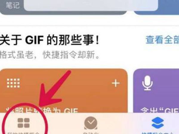 苹果手机剪贴板在什么地方打开(图5)