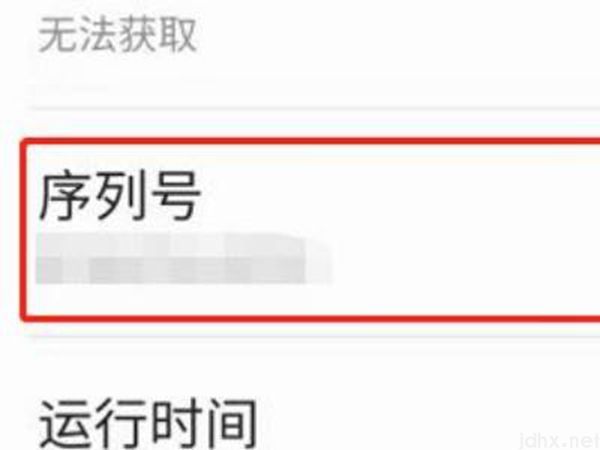 三星sn码怎么看(图4)