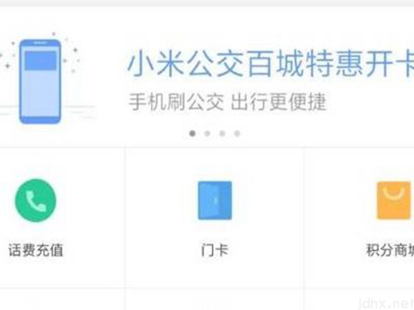 小米手机复制门禁卡教程(图3)