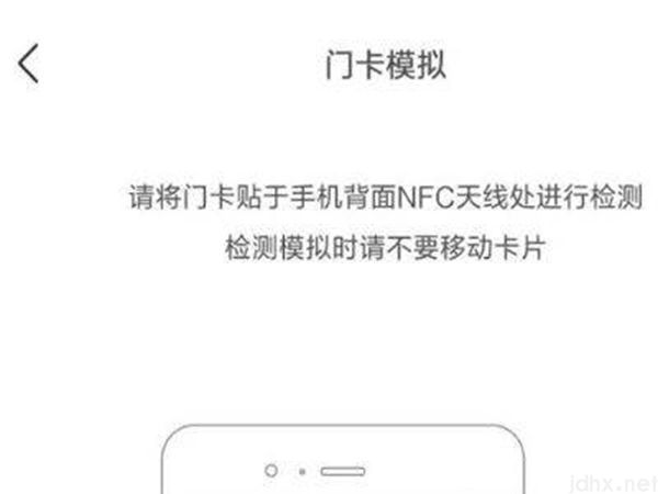 小米手机复制门禁卡教程(图4)