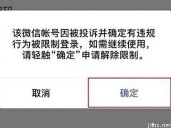 微信号封了里面的零钱怎么办(图2)
