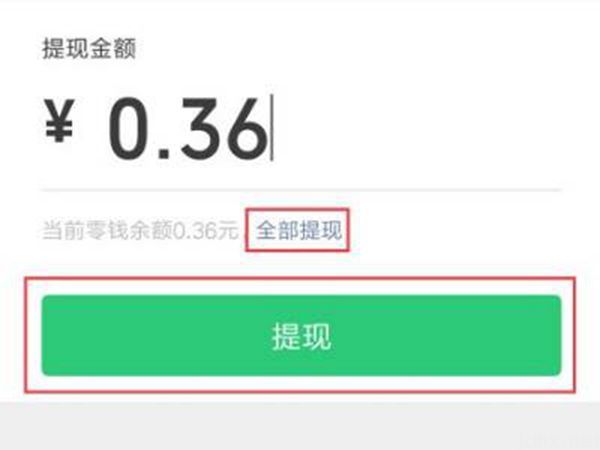 微信号封了里面的零钱怎么办(图6)