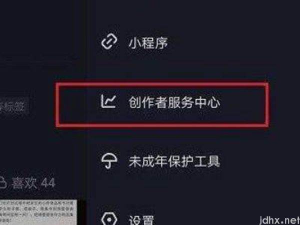 抖音怎么看历史直播回放(图2)