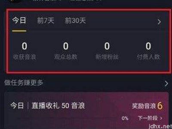 抖音怎么看历史直播回放(图4)