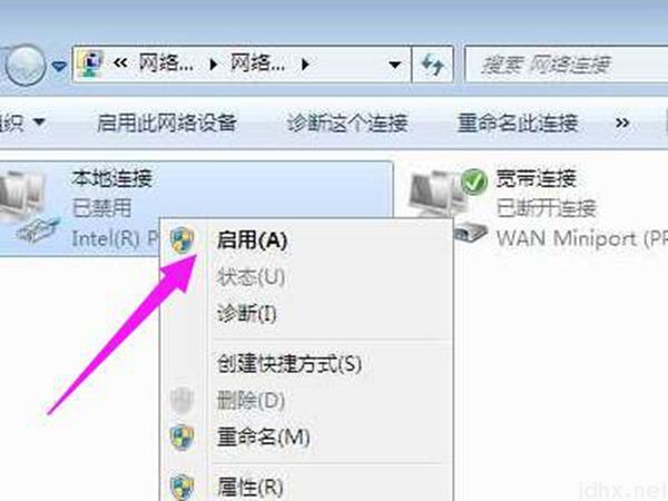 本地连接和网络适配器不见了(图4)
