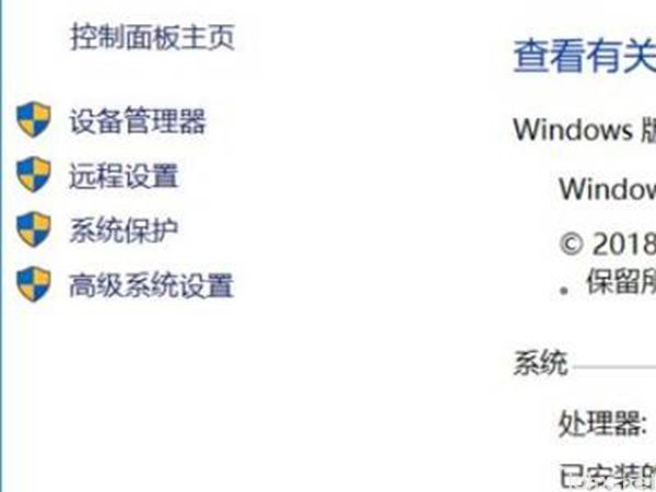 怎么看电脑有没有固态硬盘(图3)