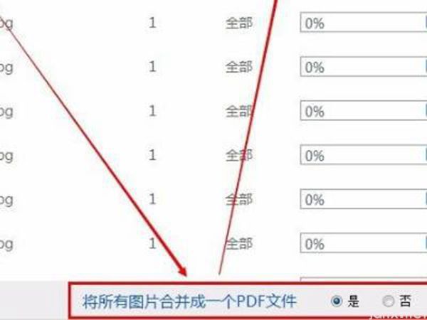 如何将多张图片合成一个pdf(图4)