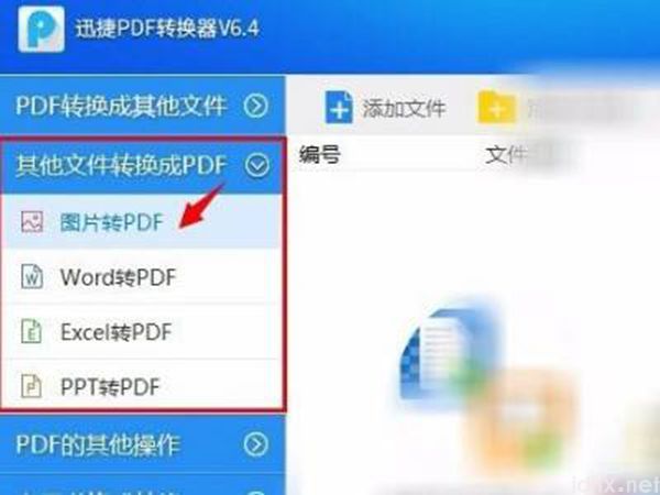 如何将多张图片合成一个pdf(图3)