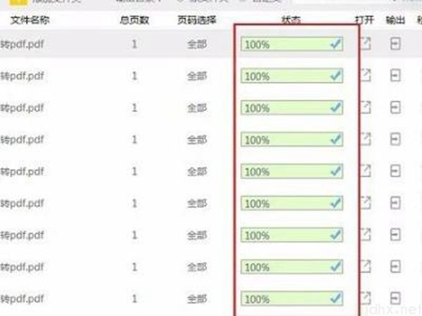 如何将多张图片合成一个pdf(图5)