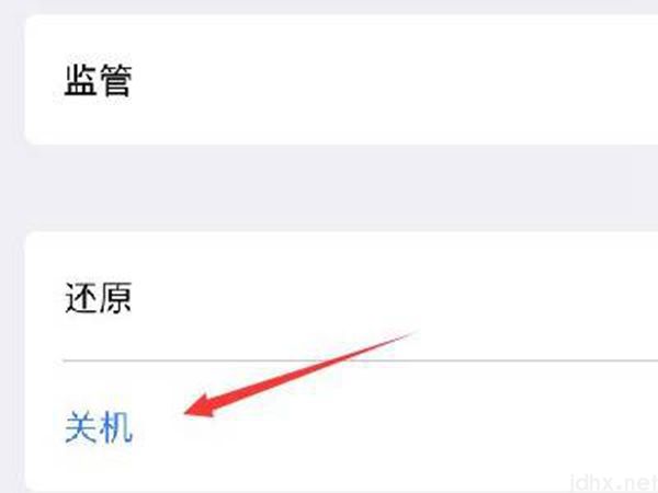 苹果平板无法关机怎么办(图4)