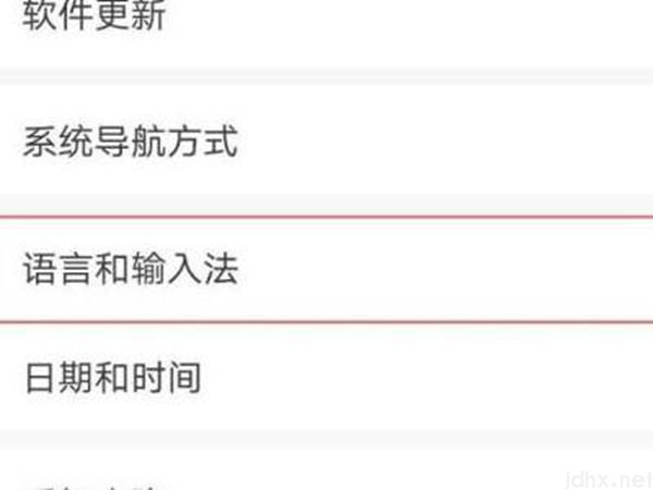 打字时有声音怎么关闭(图3)