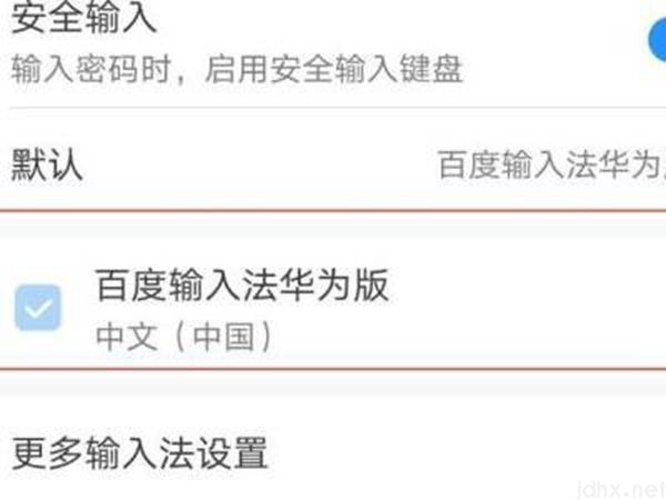 打字时有声音怎么关闭(图4)