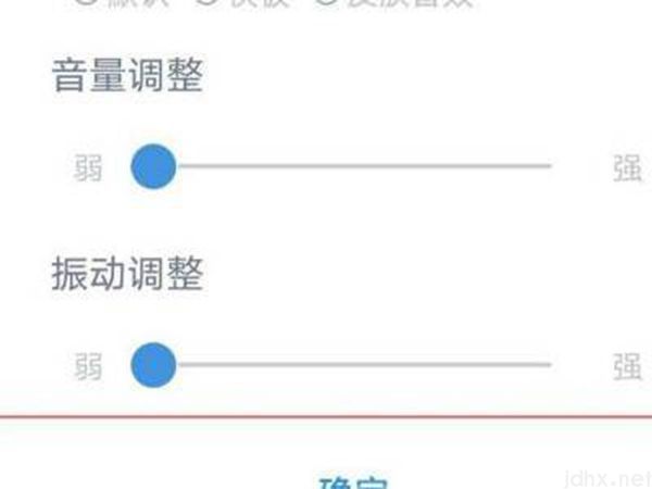 打字时有声音怎么关闭(图6)