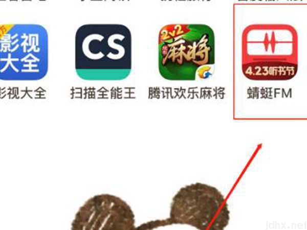 苹果手机收音机在什么地方(图3)