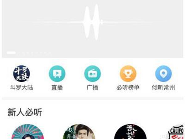 苹果手机收音机在什么地方(图4)